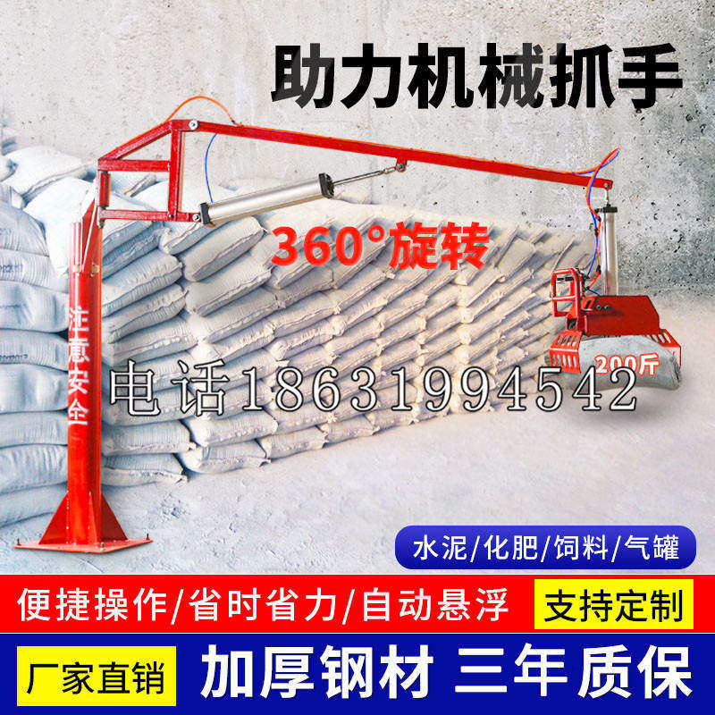 绩溪县助力机械抓手 平衡吊悬臂吊机车 360°旋转机械手臂 翰盾